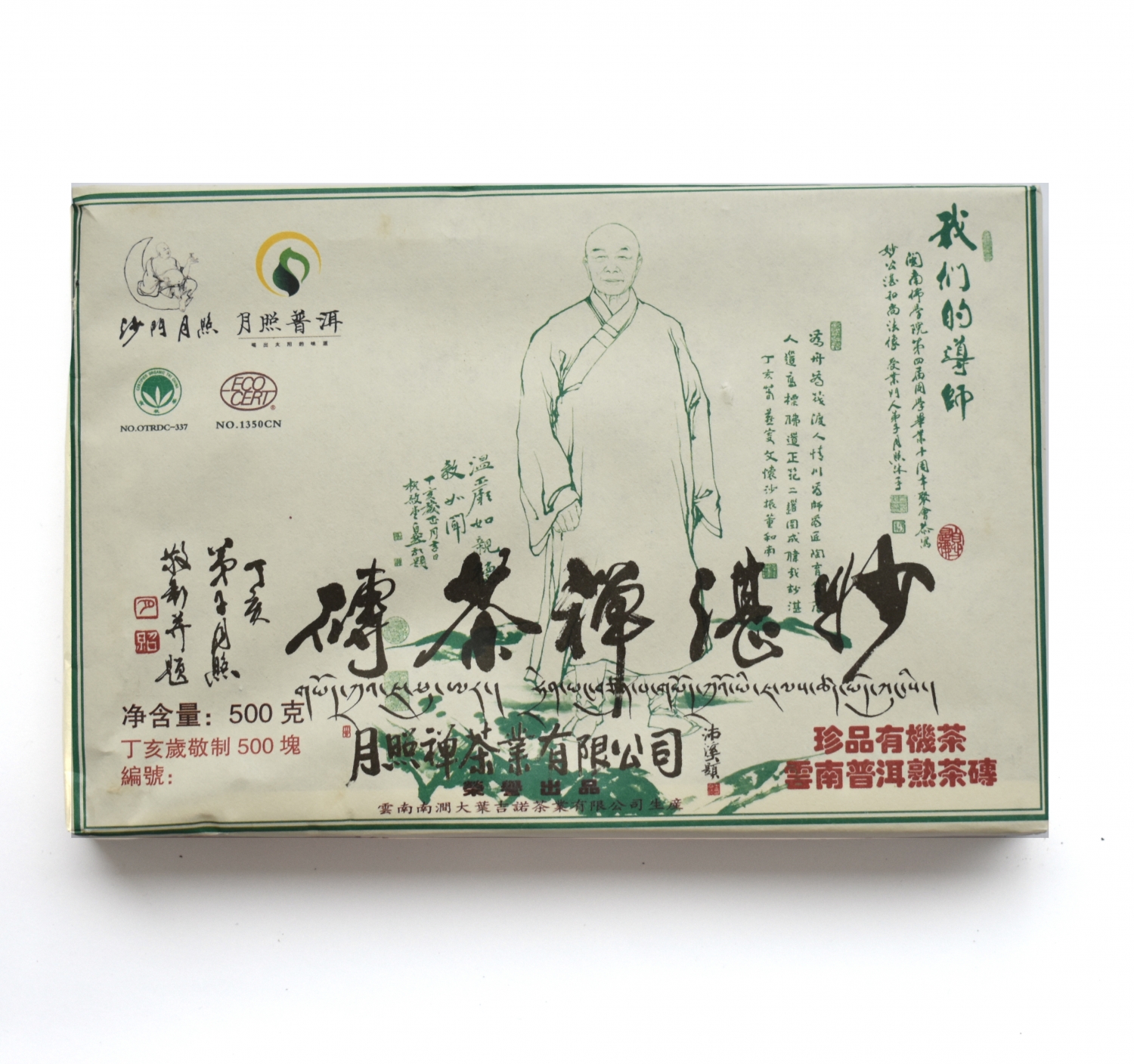 Yue zhao shu pu erh