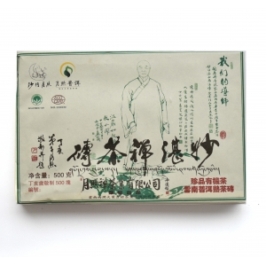 Yue zhao shu pu erh