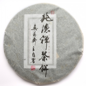 Zhao de Chan shu pu erh