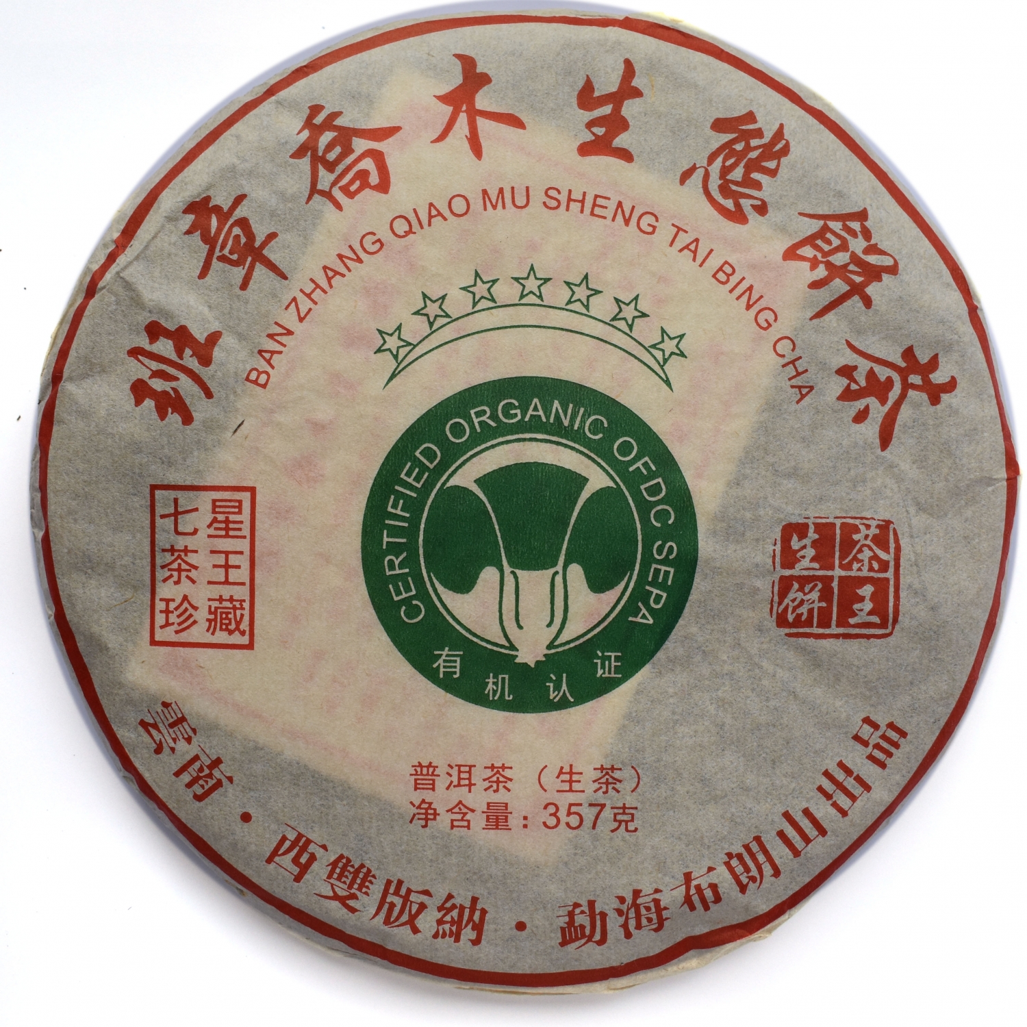 Puerh Banjang Eco, cake (shen)