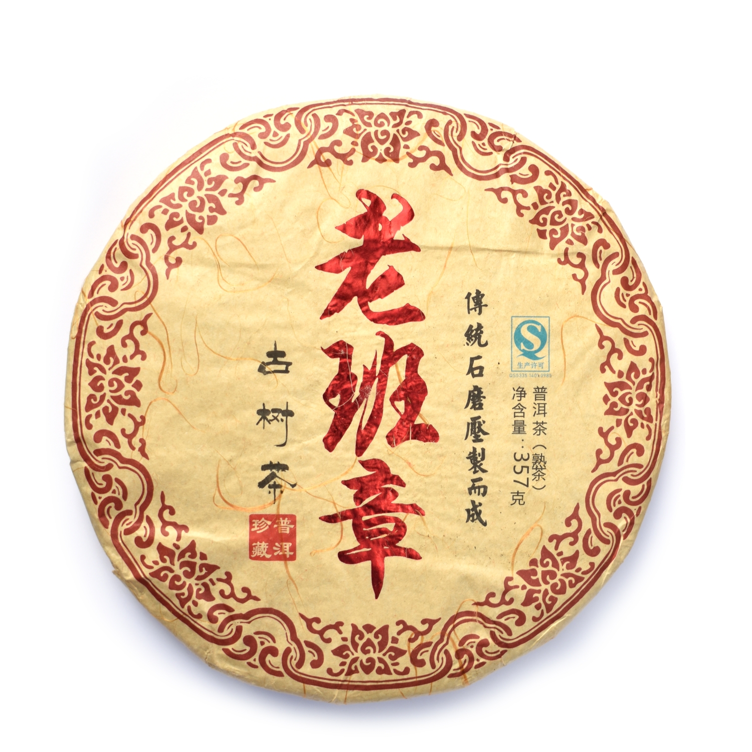 Lao Ban Zhang Shu, 357 g (2015)