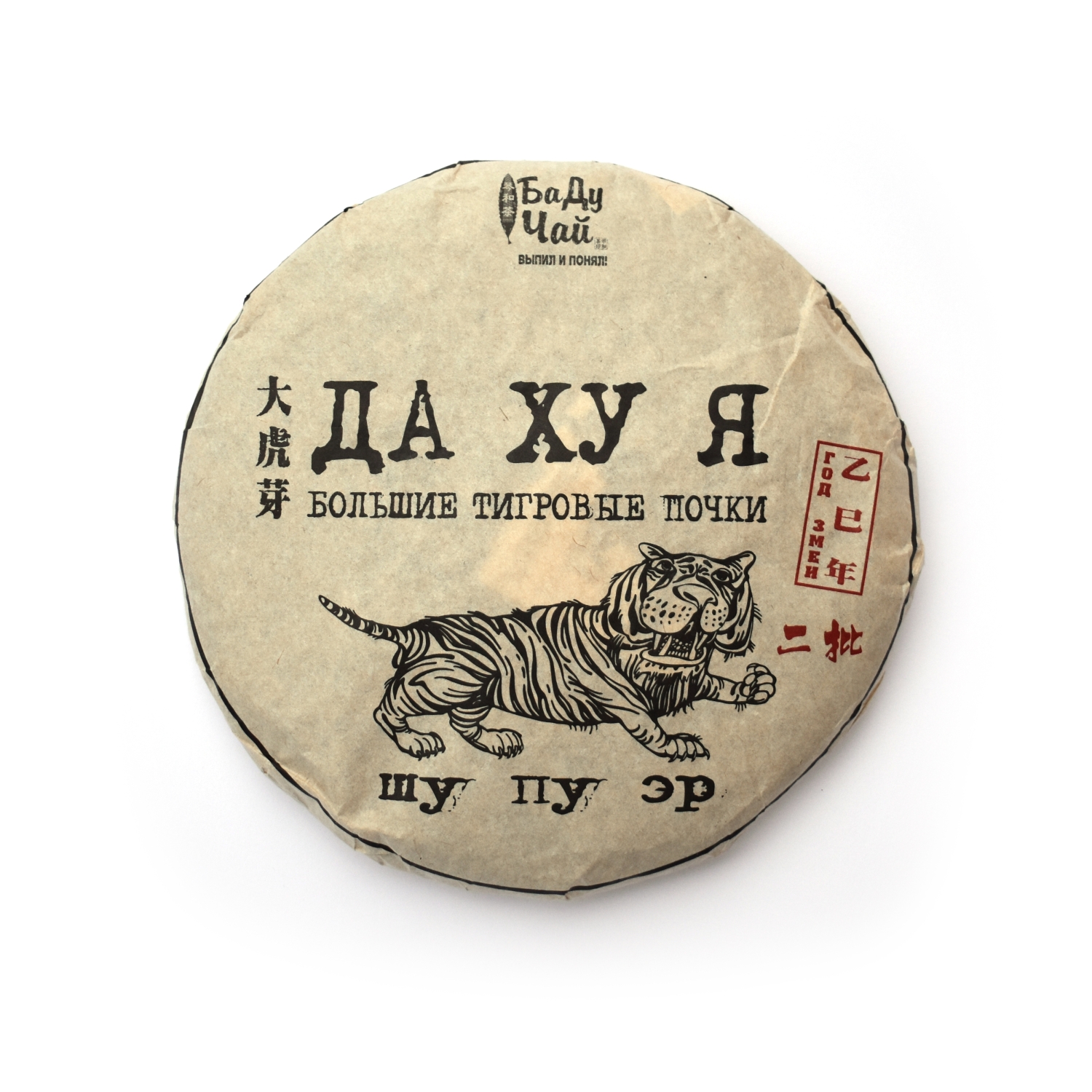 Da Hu Ya Shu Puerh 357 g 大虎芽熟普洱饼茶